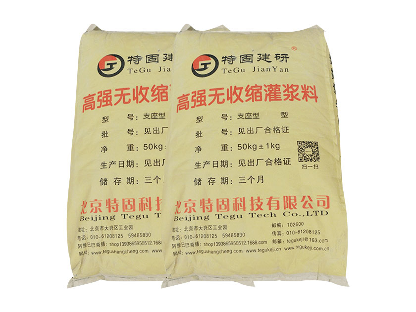 支座型灌漿料要注意啥？