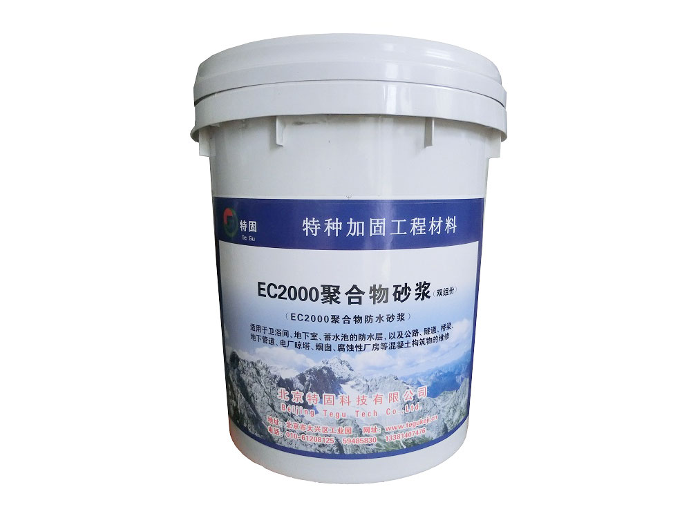 聚合物防水砂漿的獨特之處！