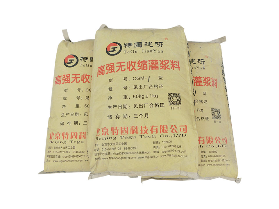 這就是無收縮灌漿料的特點！